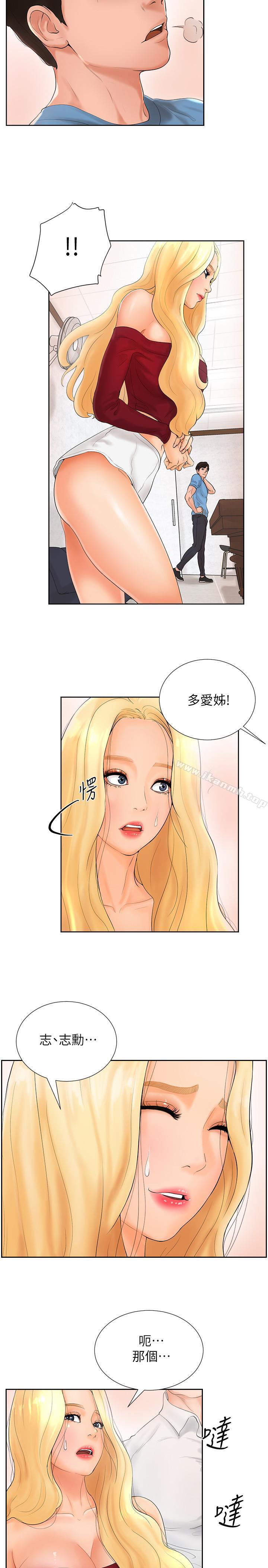 第2话-撞球场传出的呻吟声 - 第17.jpg页