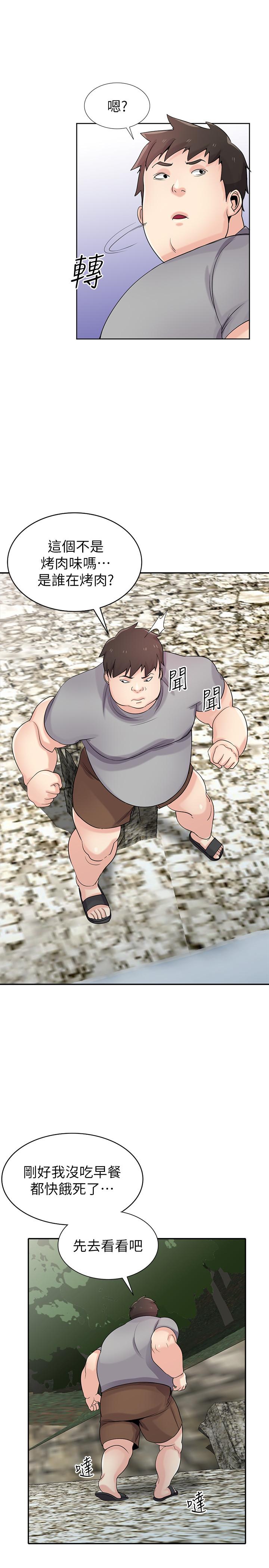 第70話- 在海邊解放的三人 - 第9.jpg页
