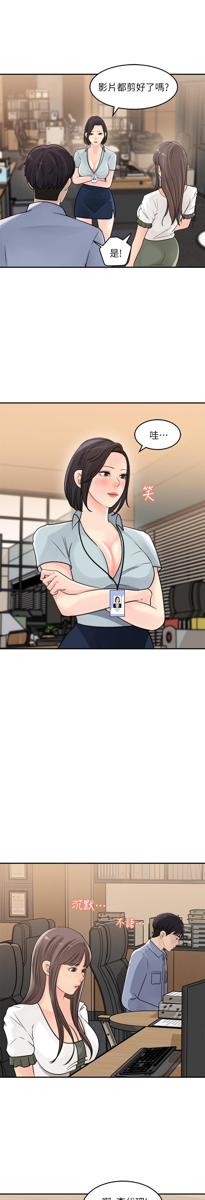 第17話-失落的柏仁該何去何從 - 第11.jpg页
