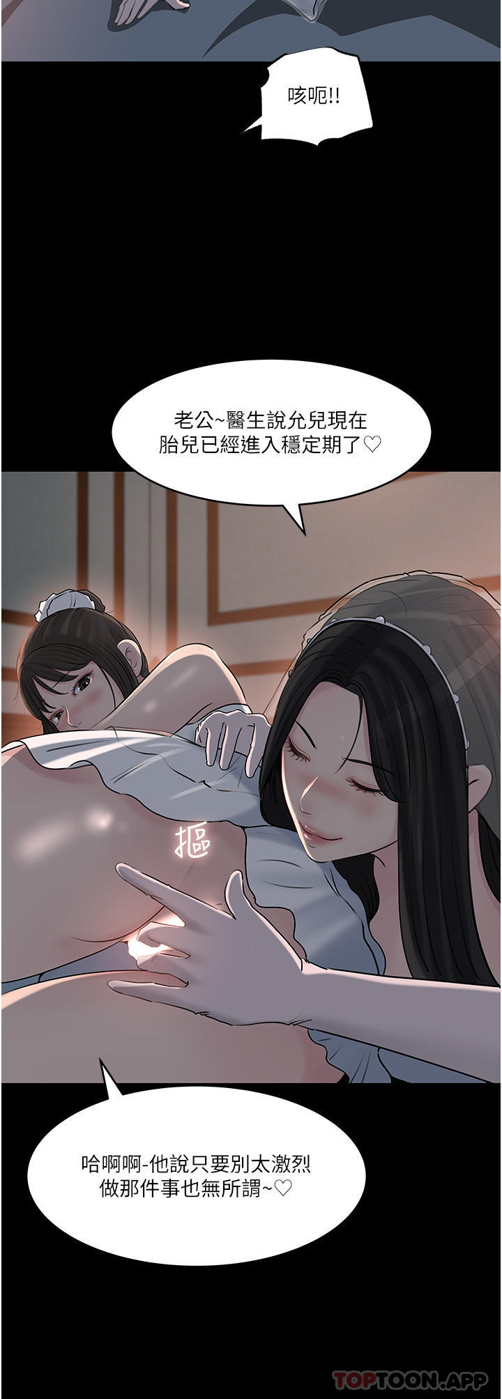 深入小姨子 最终话-我的两个老婆 - 第46.jpg页