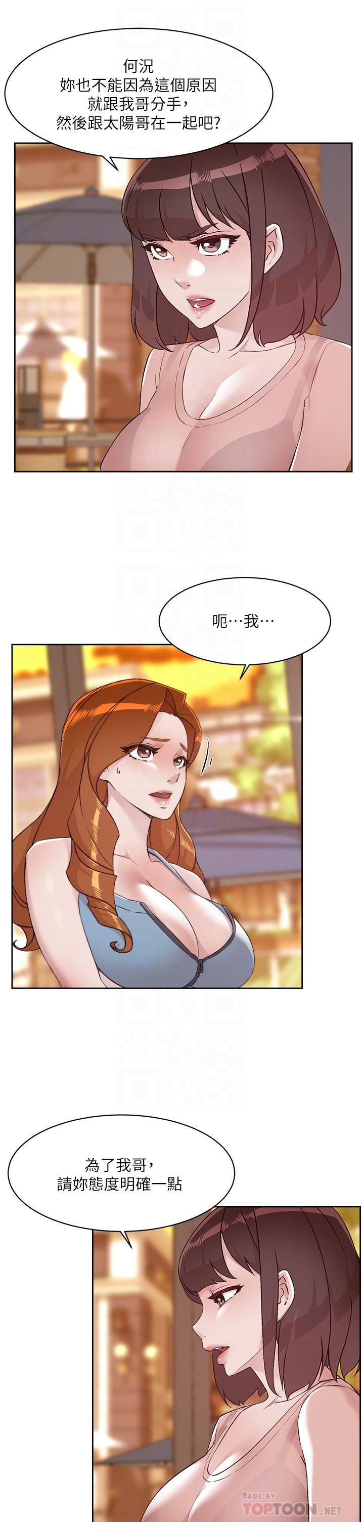第78話-是阿姨先勾引我的 - 第16.jpg页