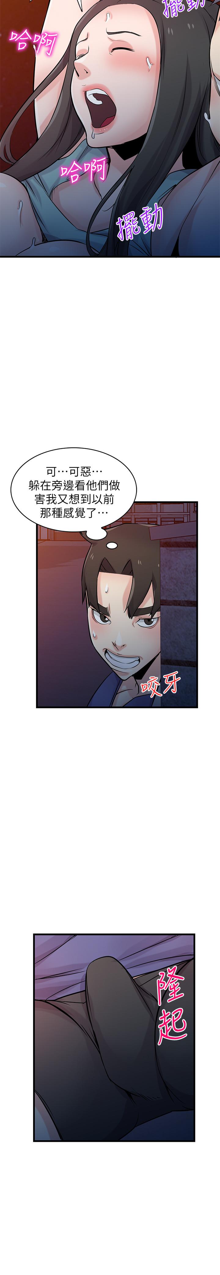 第91話-前任小姨子的豐滿身材 - 第24.jpg页