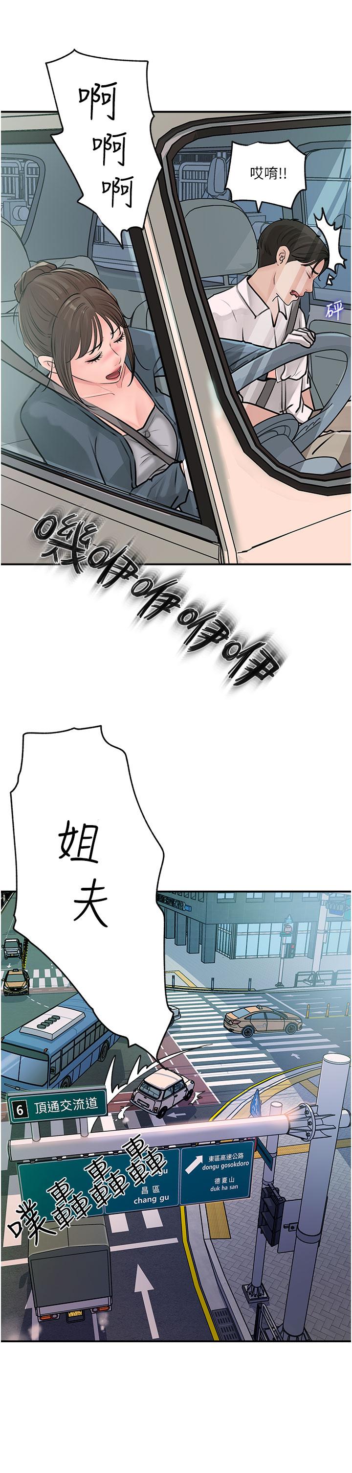 第18話-難以壓抑的慾望 - 第40.jpg页