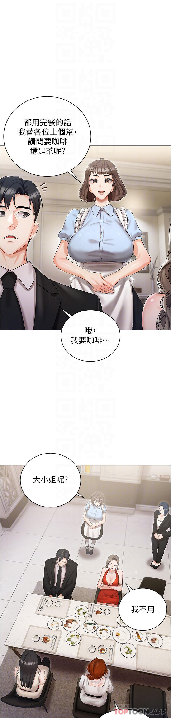 第6話-火熱的豪乳歡迎儀式 - 第18.jpg页