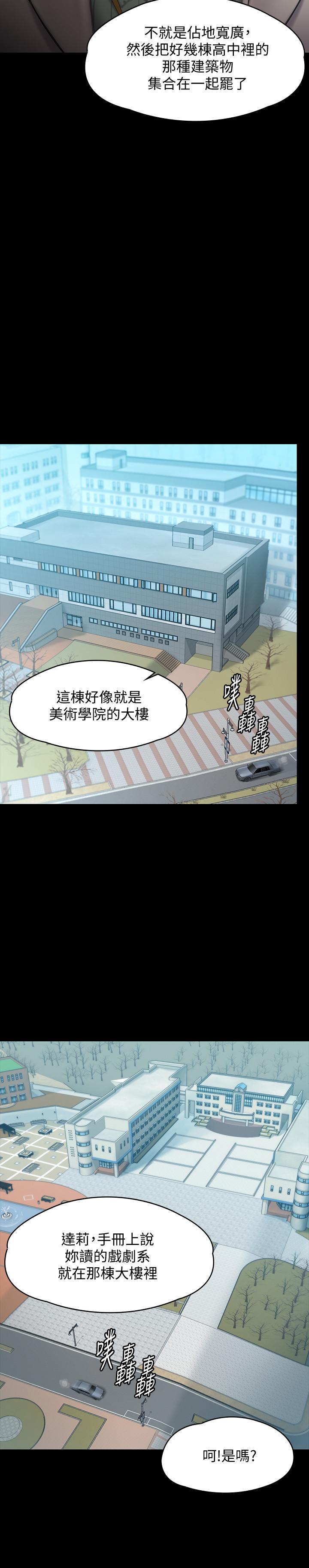 第144話-在浴缸裡調教房東女兒 - 第15.jpg页