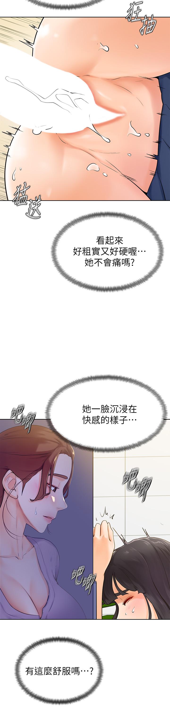 第6話-把肉棒放進濕漉漉的小穴裡 - 第26.jpg页