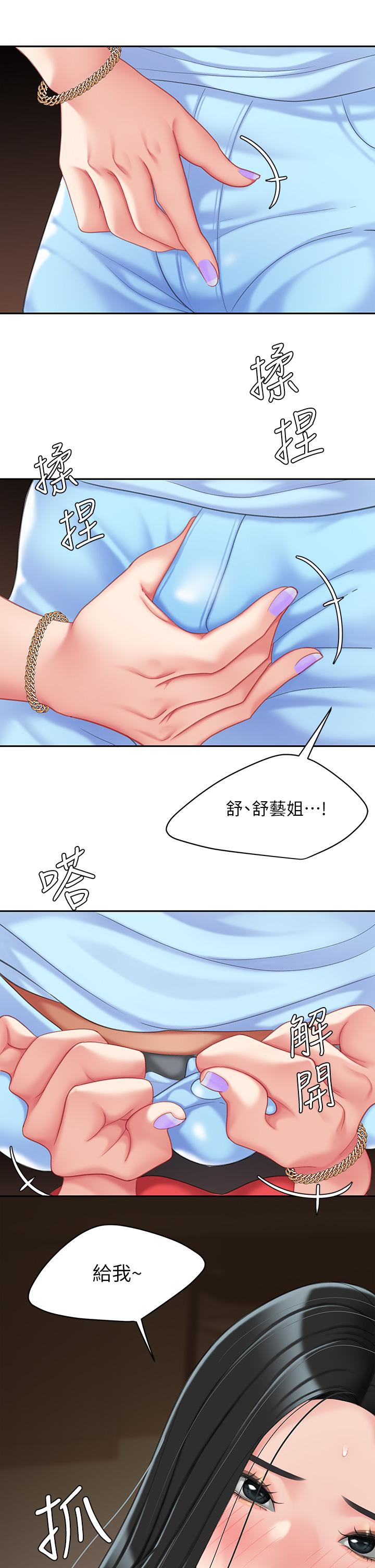 第22話-請病人掰開你的騷穴 - 第5.jpg页