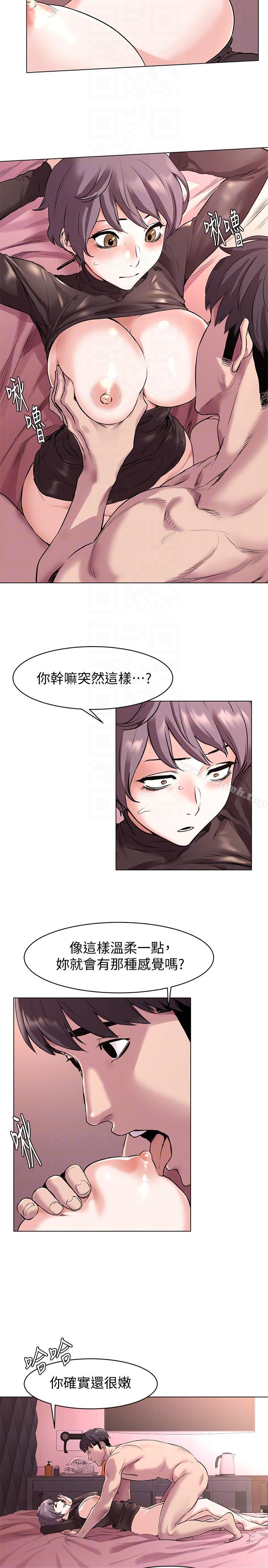 第56話-這次我會好好疼愛妳 - 第7.jpg页