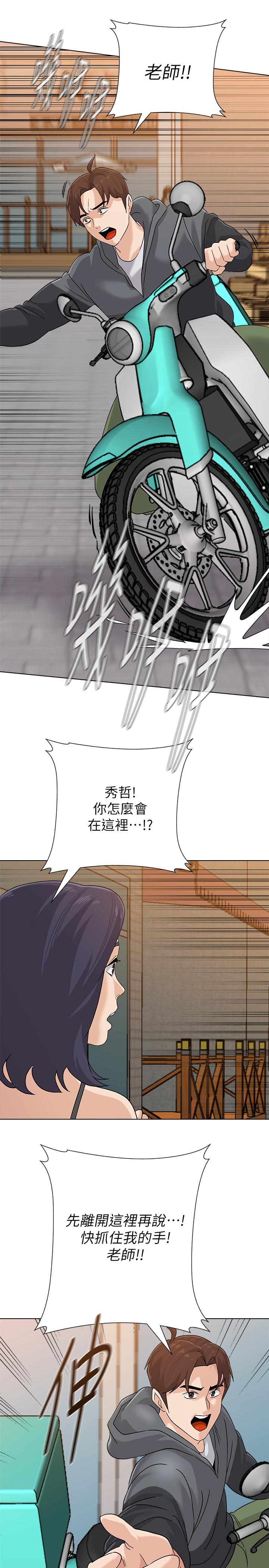 第91话-老师，我会保护你 - 第19.jpg页