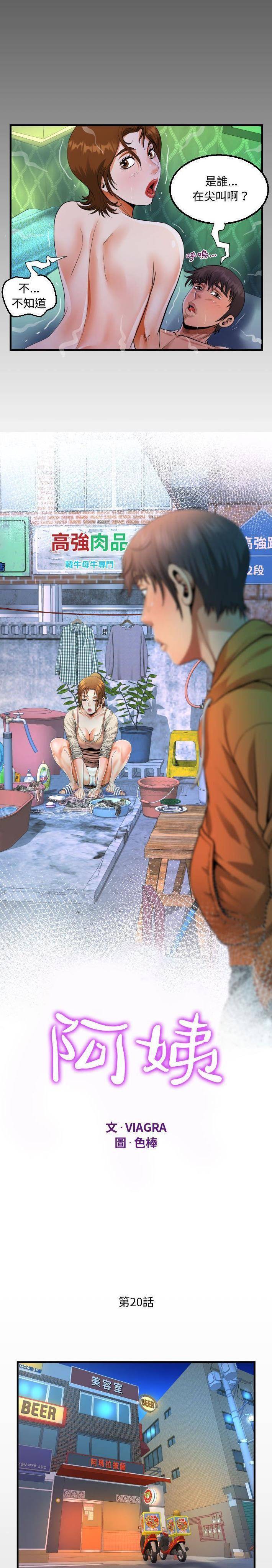第20話 - 第2.jpg页