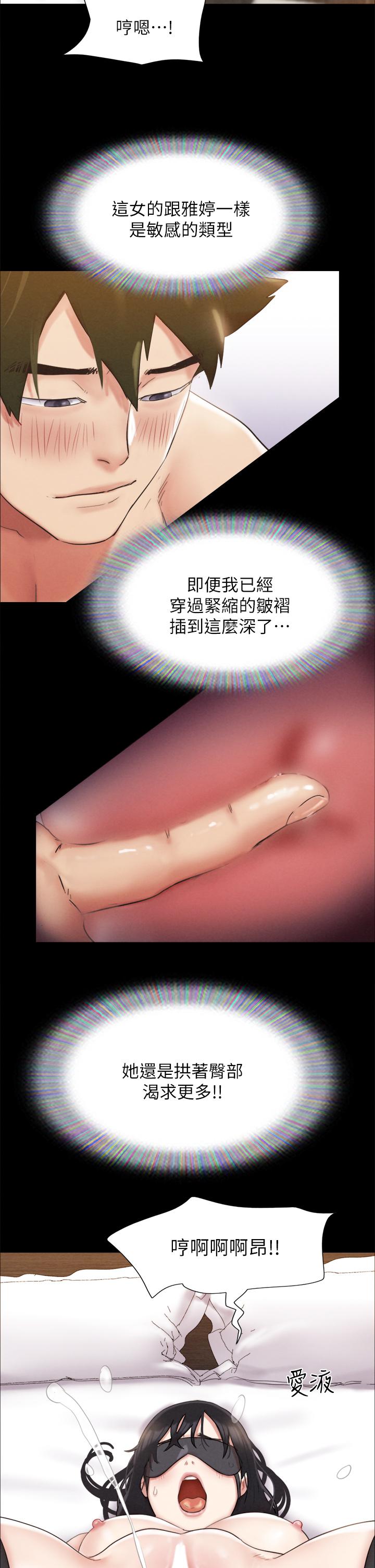 第152話-引誘作戰開始 - 第11.jpg页