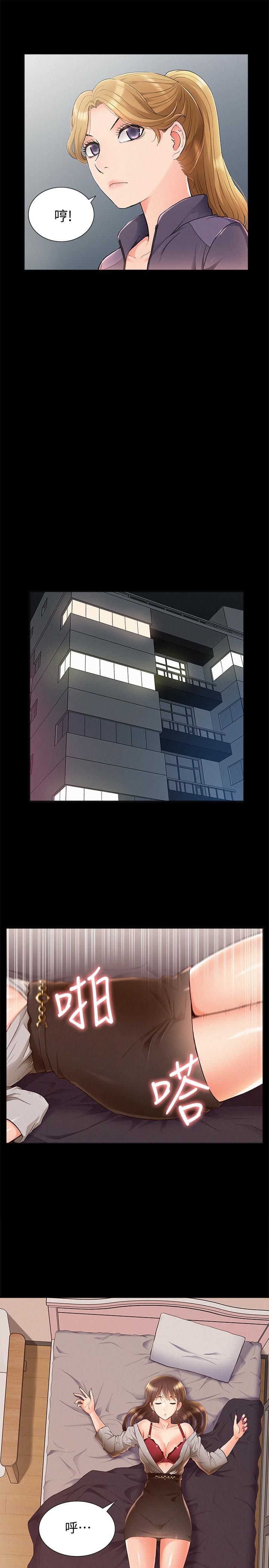 第51話-我受不了了，快放進來 - 第11.jpg页