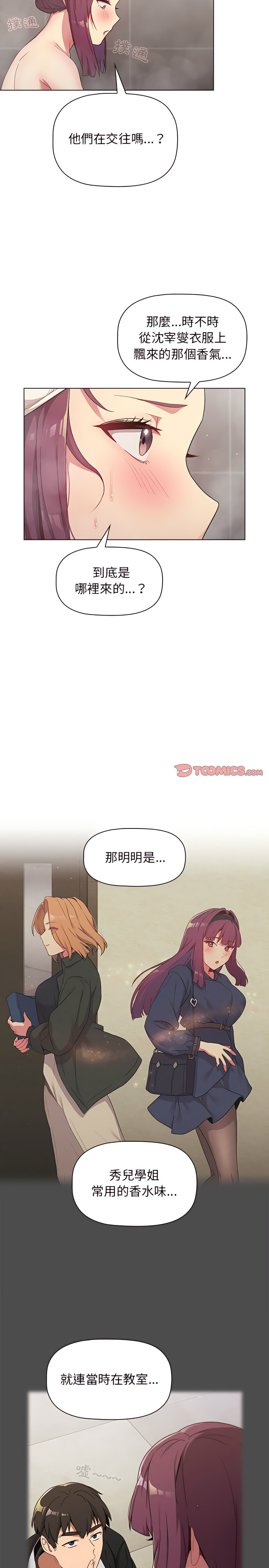 第19话 - 第5.jpg页