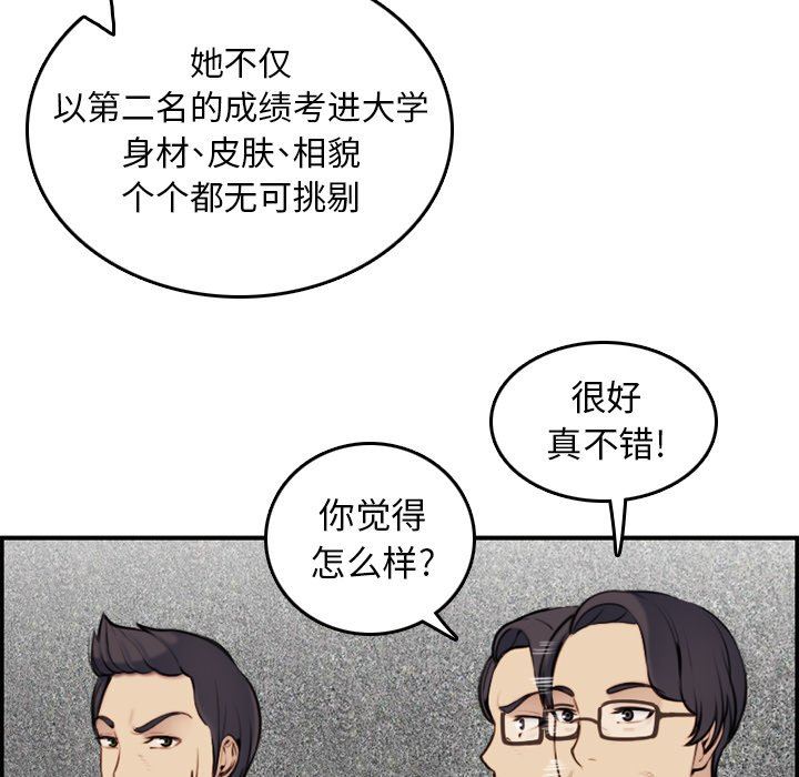 第5话 - 第16.jpg页