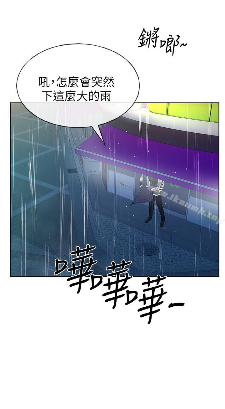 第46話-今天像一對相愛的戀人 - 第2.jpg页