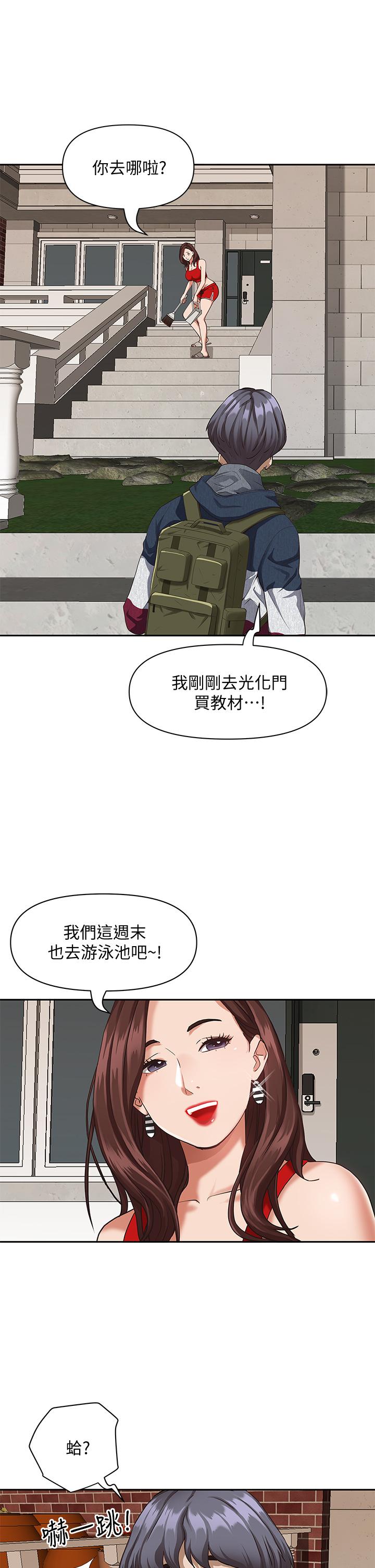第8話-在阿姨面前升旗 - 第19.jpg页