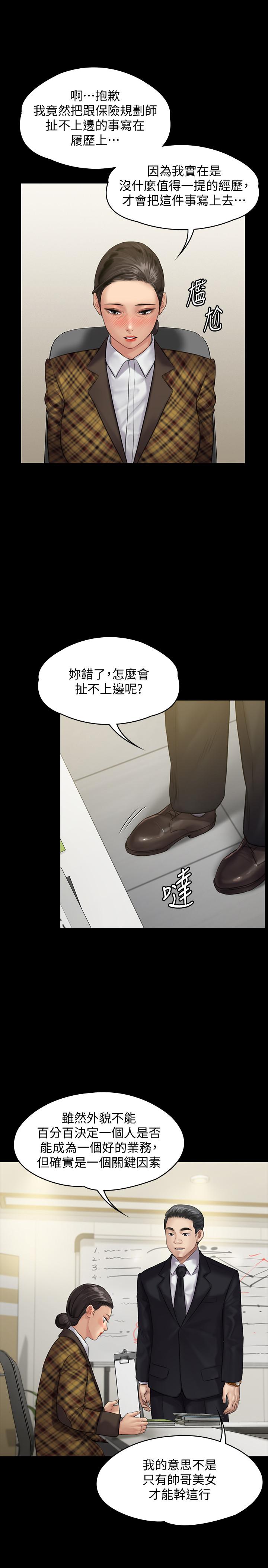 第139話-去給安俊彪上 - 第17.jpg页