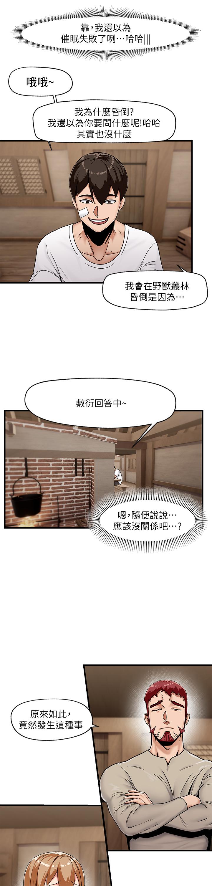 第2話-催眠性感人妻 - 第19.jpg页