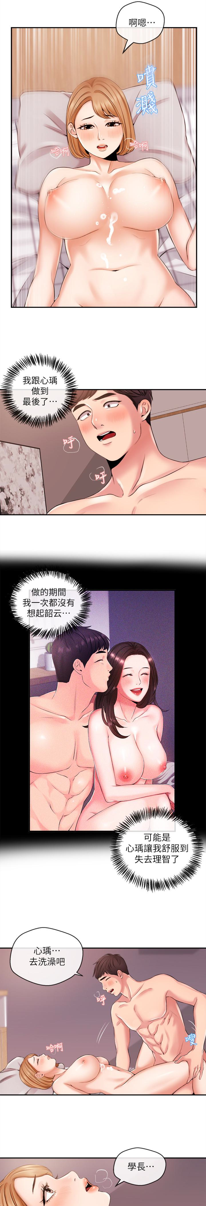 第21話-道德隨著人生一起墜入谷底 - 第1.jpg页