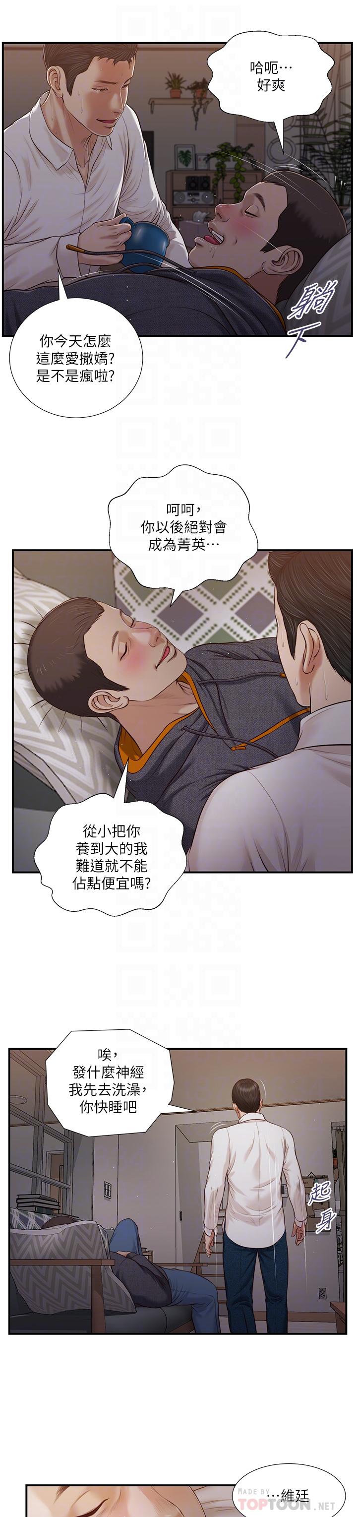 第85话-与我契合的另一半 - 第4.jpg页