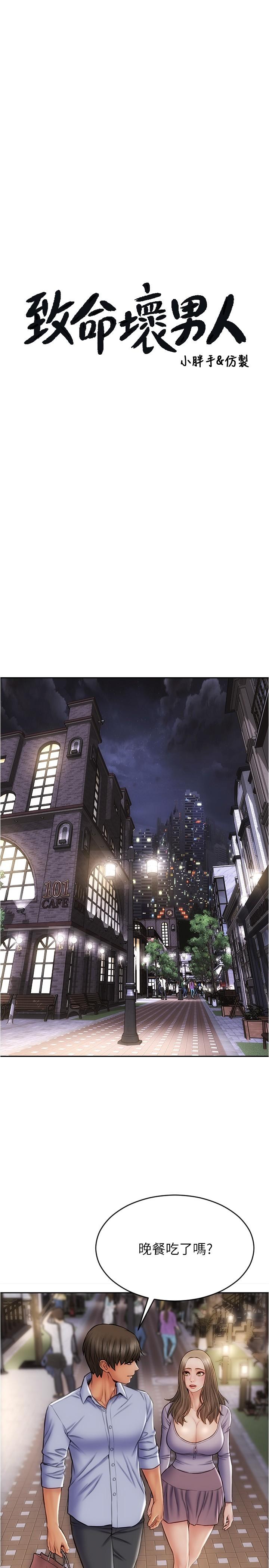 第18話-融化身體的技巧 - 第5.jpg页