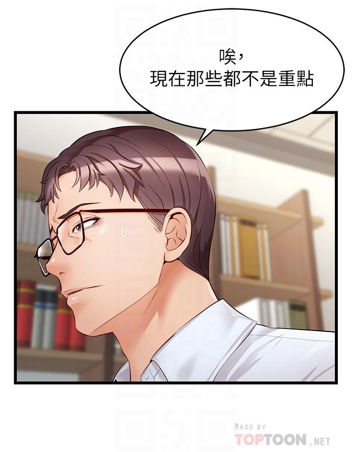 第6話-親子沐浴時光 - 第4.jpg页