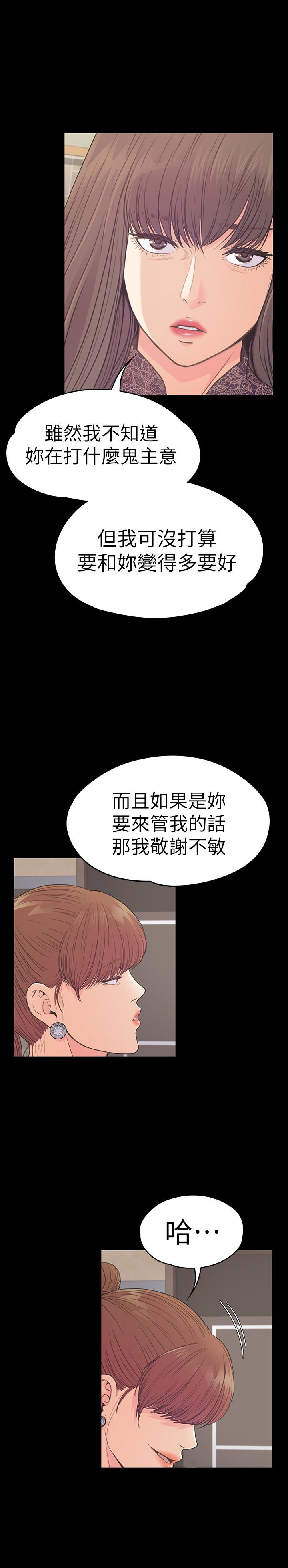 第59话-和新媽媽桑初次見面 - 第8.jpg页