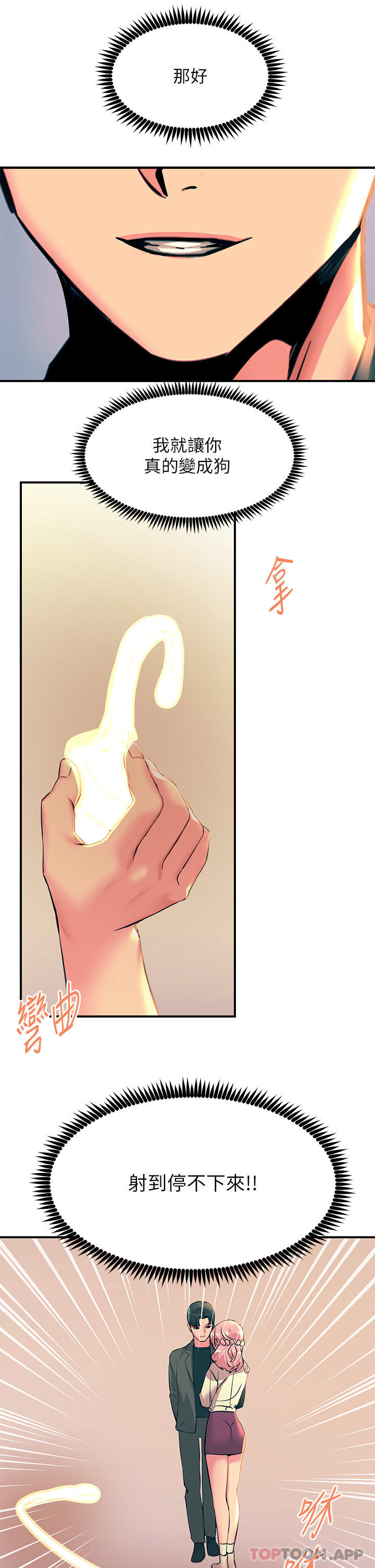第33话-让所有人发情的新技能 - 第40.jpg页