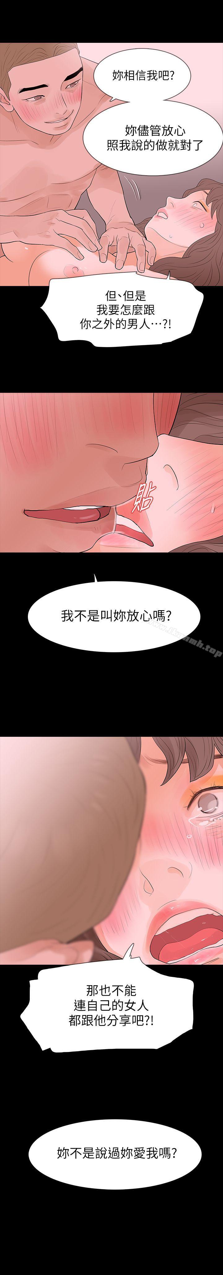 第18话-可怕的不速之客 - 第1.jpg页