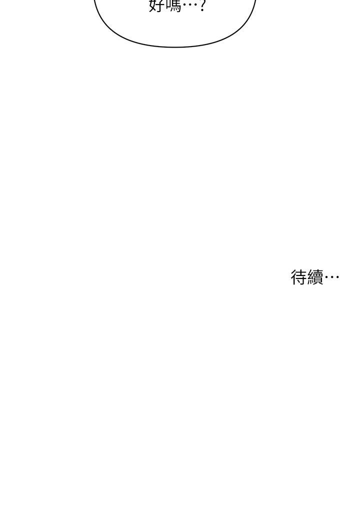 第62話-大膽求幹的智媛 - 第44.jpg页