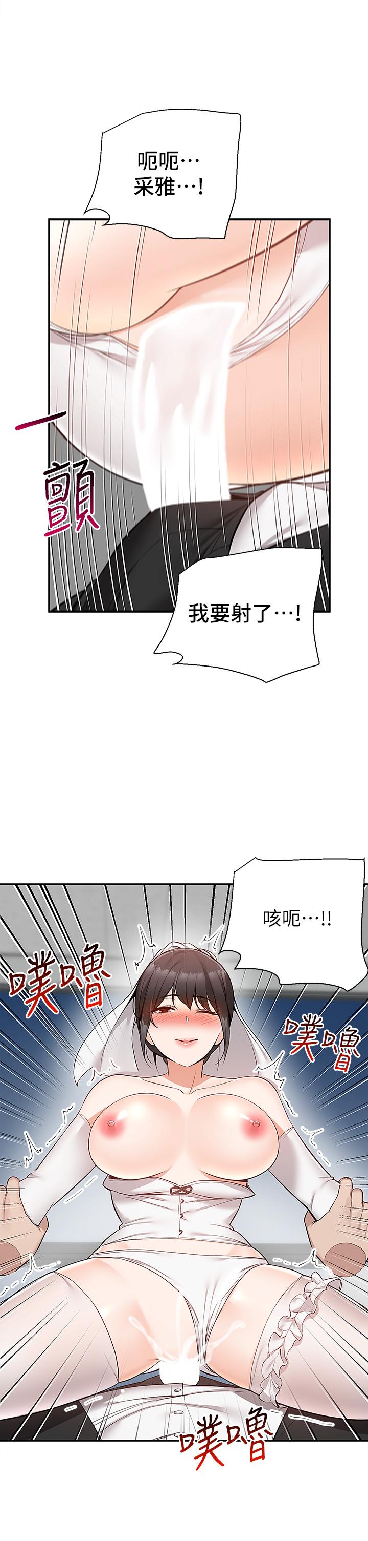 第32话-飞向你的G场 - 第30.jpg页