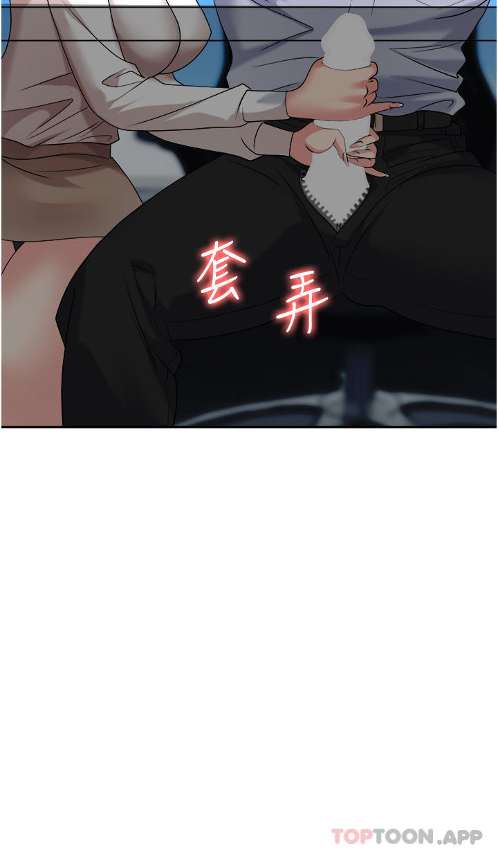 第34话-我要吃掉一万颗鲍鱼 - 第21.jpg页