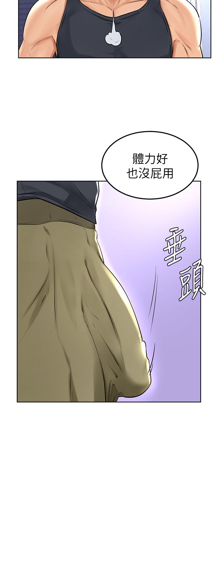 第1話-和體育系性感女大生的相遇 - 第33.jpg页