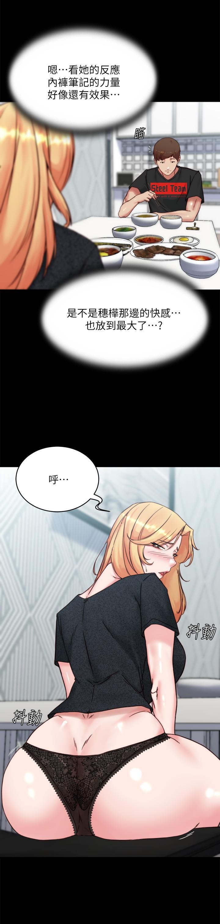 第110话-讓我硬一整天 - 第7.jpg页