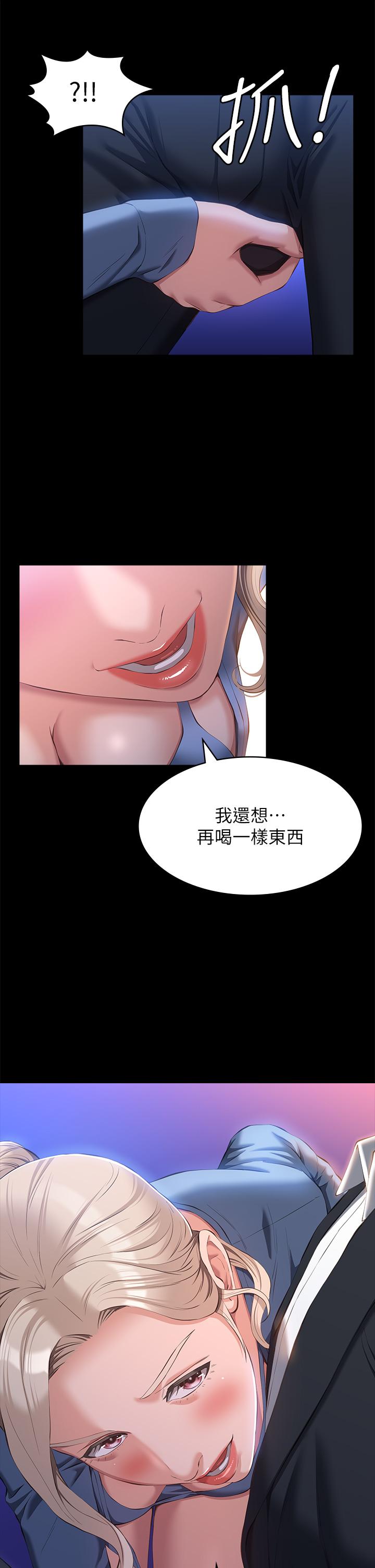第52话-吴俊彦留下的耻辱痕迹 - 第46.jpg页