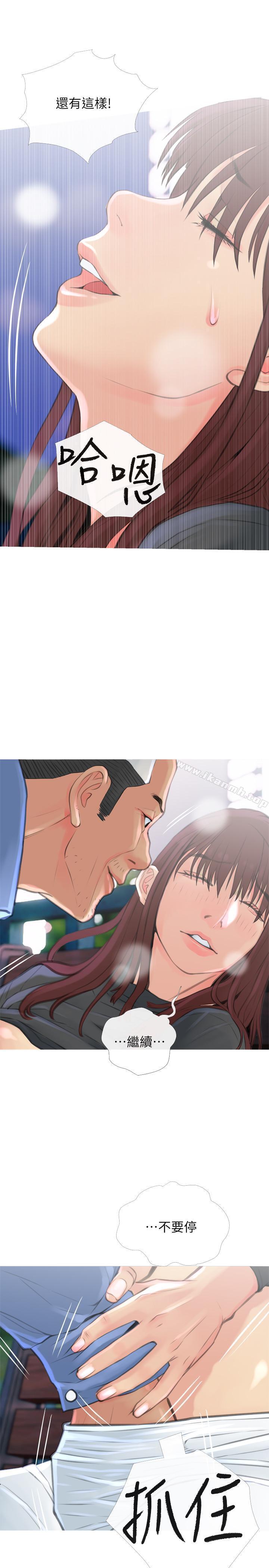 第6話-你一直想要我上你吧？ - 第13.jpg页