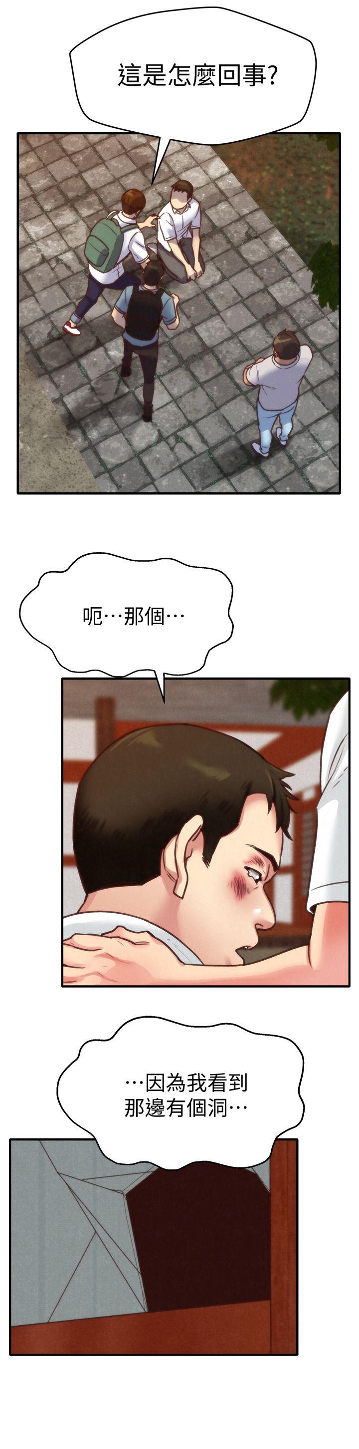 第5話-趙大叔的自白 - 第28.jpg页