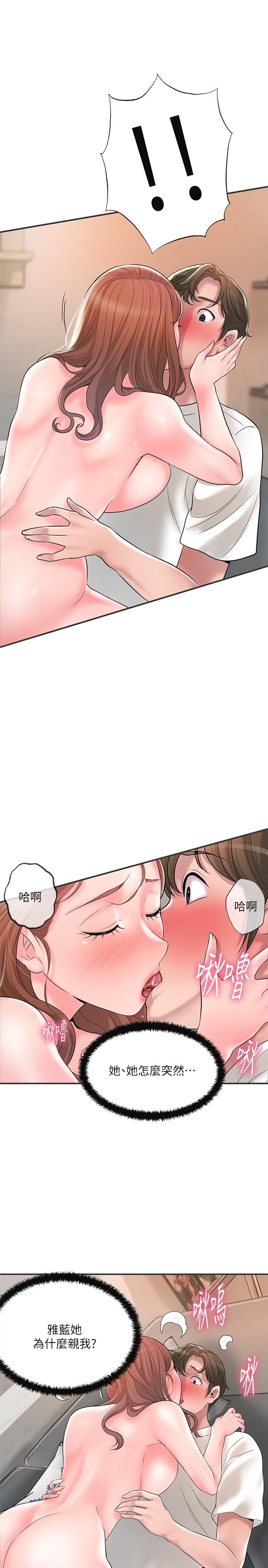 第47話-婚後第一次解放的性慾 - 第13.jpg页