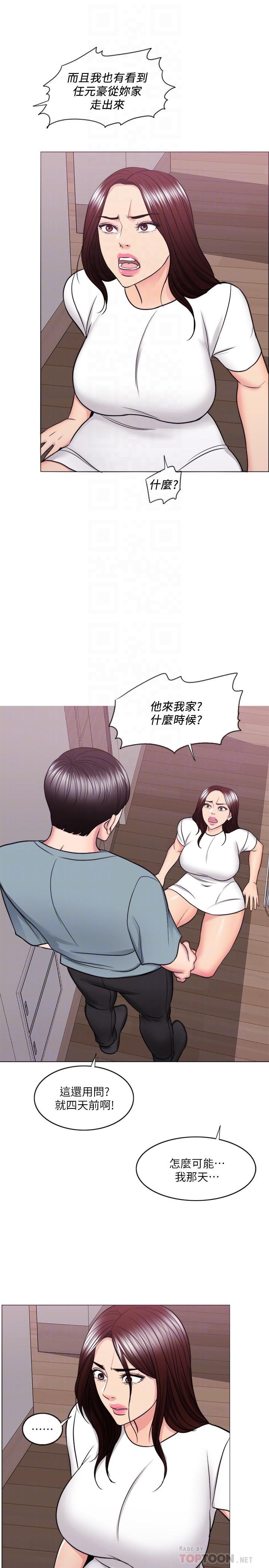 第48話-我們並沒有被你們玩弄 - 第9.jpg页