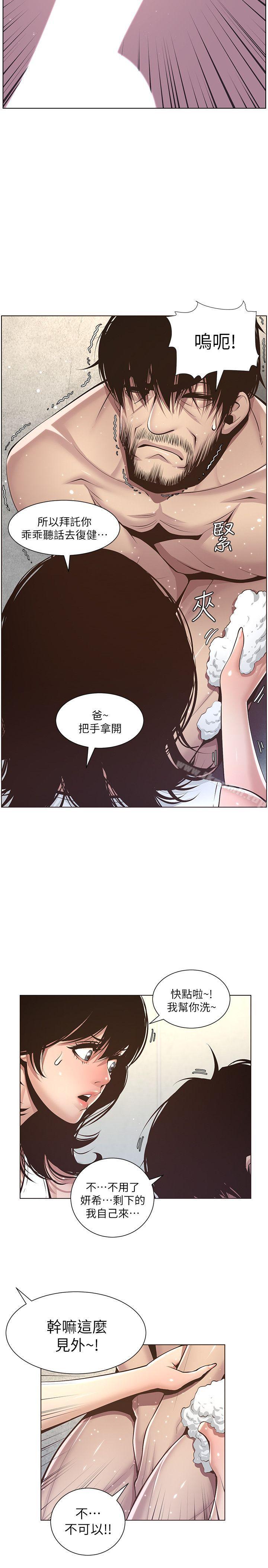 第5话-失去理智的那一刻 - 第14.jpg页