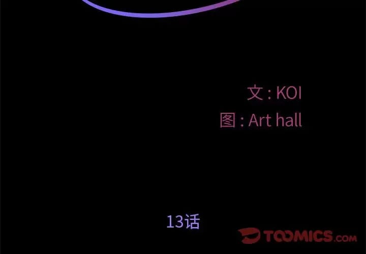 第13話 - 第2.jpg页