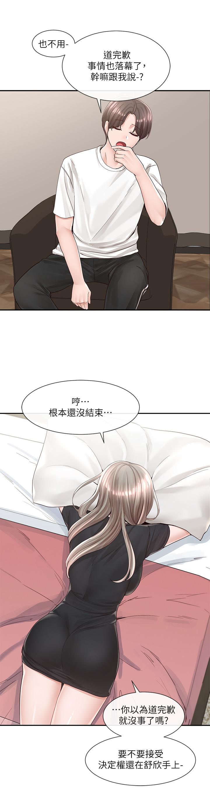 第85話-可以幫我洗澡嗎 - 第39.jpg页