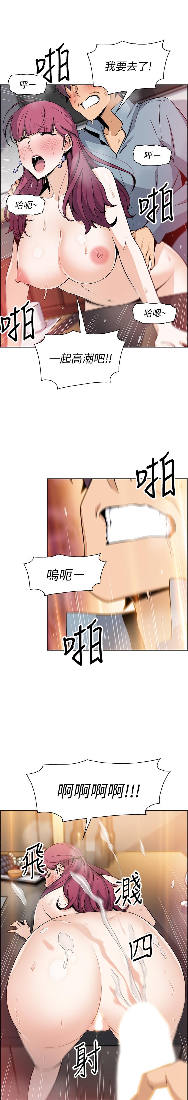 第39話-突如其來的告白 - 第30.jpg页