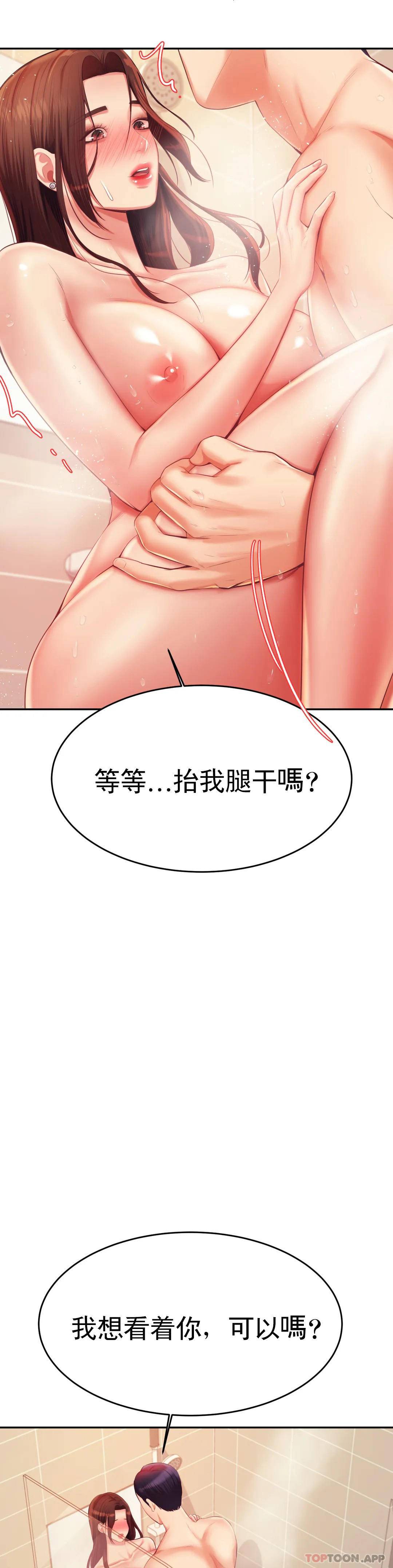第10話-誰想你？ - 第32.jpg页
