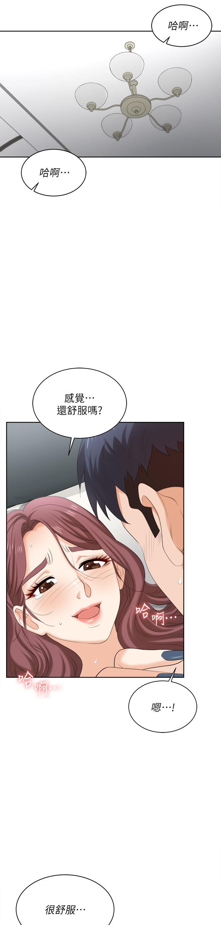 第86話_最終話-新王登基 - 第15.jpg页