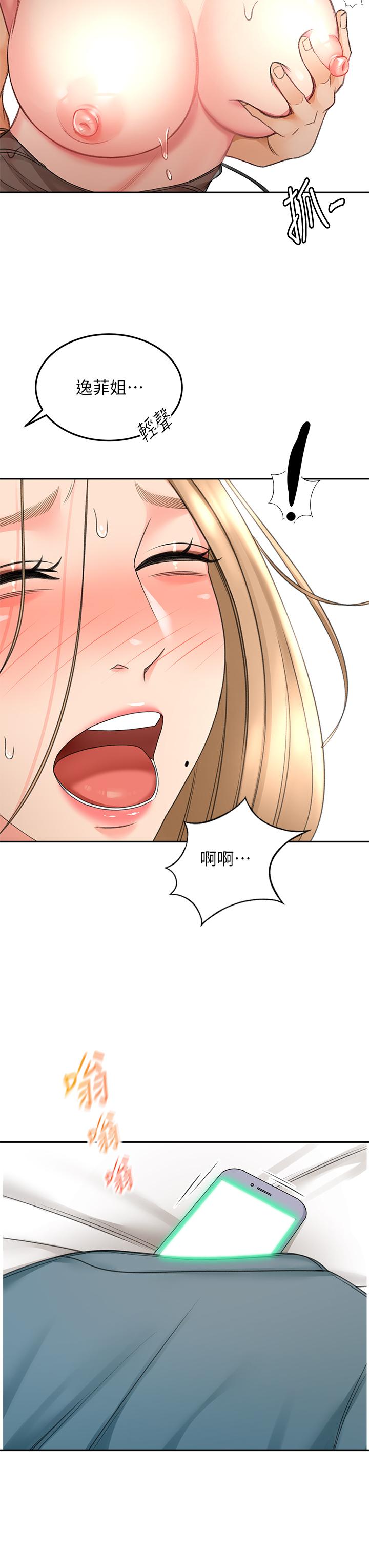 第46話-吸力爆表的蜜穴 - 第9.jpg页