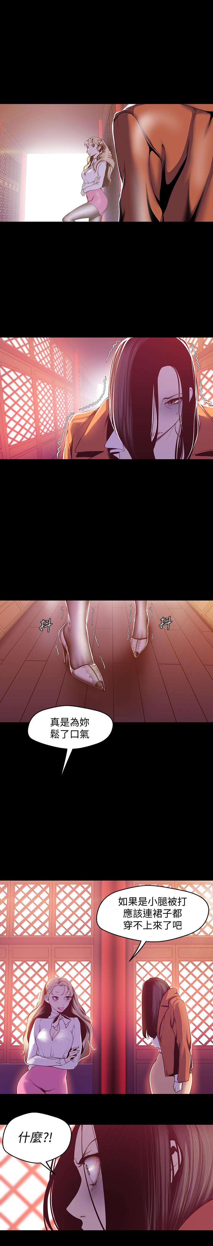 第68話-受到侮辱的副社長 - 第23.jpg页