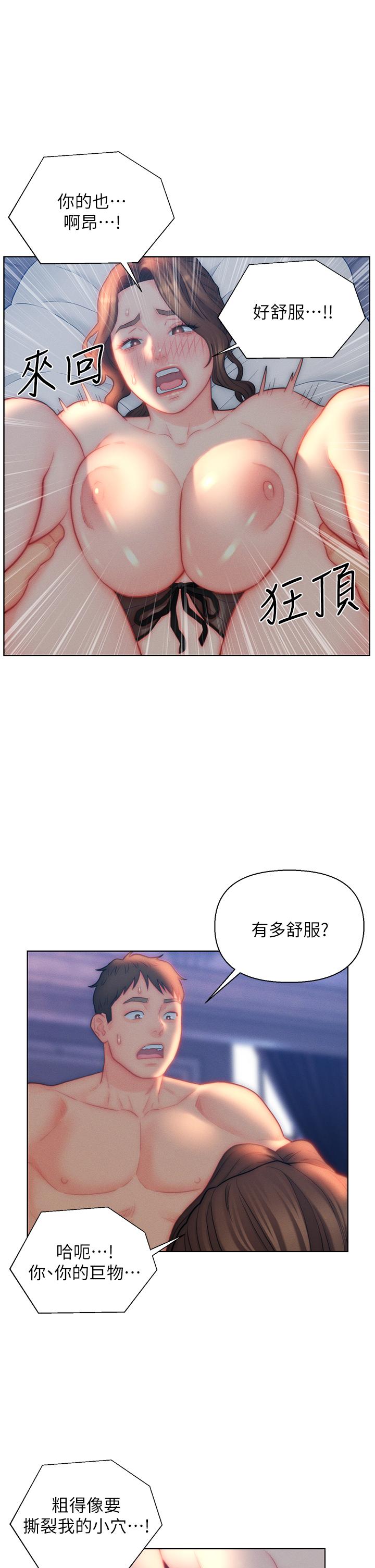 第28话-我和岳父谁更猛 - 第17.jpg页