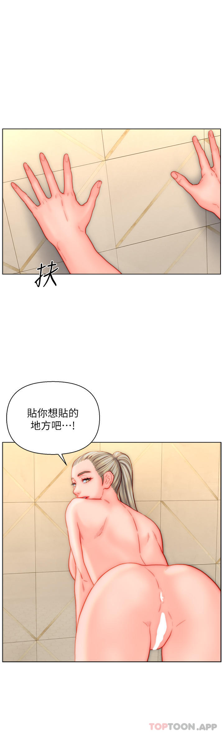 第39话-贯穿下腹的销魂大GG - 第14.jpg页