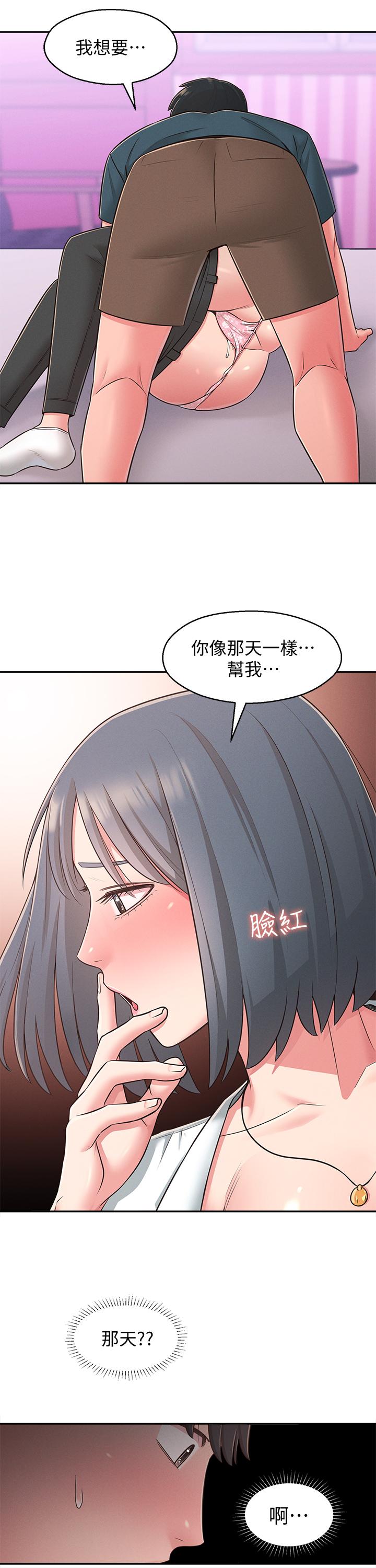 第24话-为了满足世娜的大胆体位 - 第25.jpg页